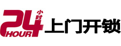 洞头专业电话开锁服务